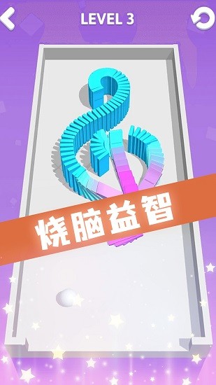 推推多米諾游戲 v1.0.0 安卓版 3