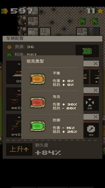 坦克故事2漢化版 v1.061 安卓版 0