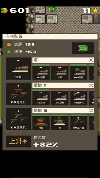 坦克故事2漢化版 v1.061 安卓版 1