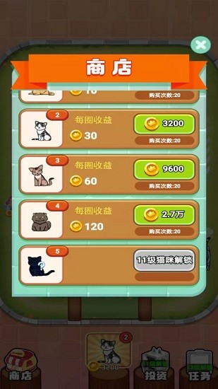 消個(gè)喵星人手游2