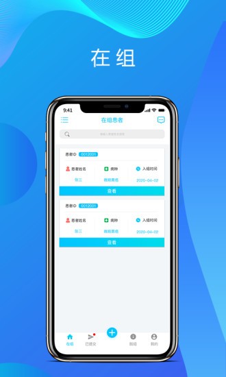 真實世界研究app v1.9.8 安卓版 2