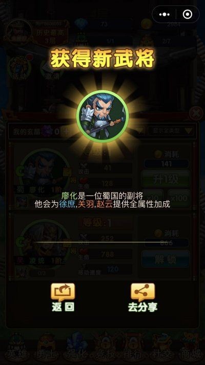 曹操跑了手游 v2.0 安卓版 0