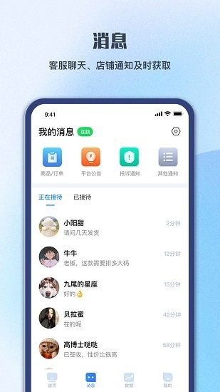 順聯(lián)商家app v1.0.1.0 安卓版 1