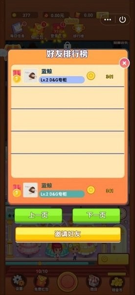 潮流拼搭館游戲下載