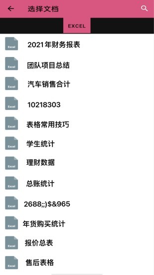 wordpdf轉換器手機版 v1.6 安卓版 2