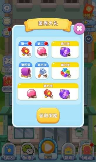 瘋狂摩天樓 v1.4.5 安卓版 1