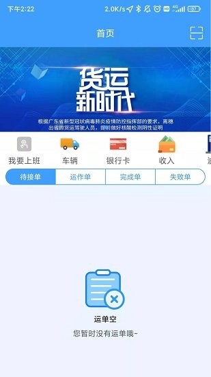弘陸運車主 v1.0.4 安卓版 0