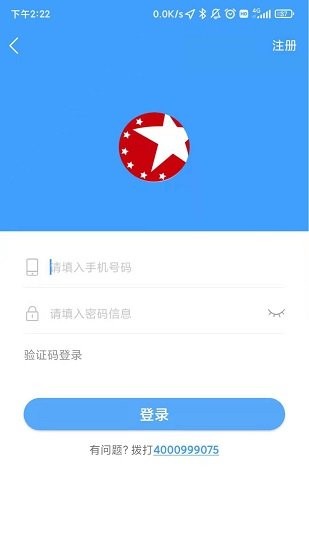 弘陸運車主app