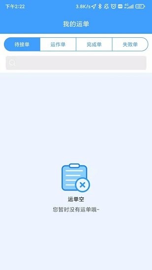 弘陸運車主 v1.0.4 安卓版 1