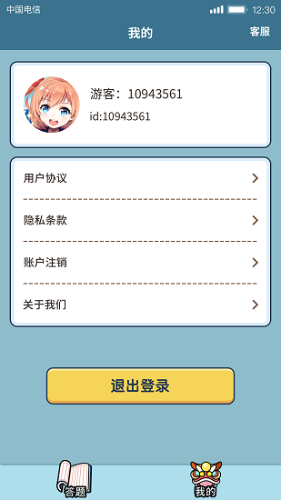 漢字大富豪手游 v1.0.4.7 安卓版 0