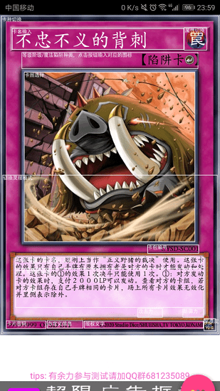 游戲王卡片制作器手機版(OURYGO Set Diyer) v1.13.0 最新版 0