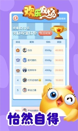 歡樂(lè)農(nóng)場(chǎng)游戲下載