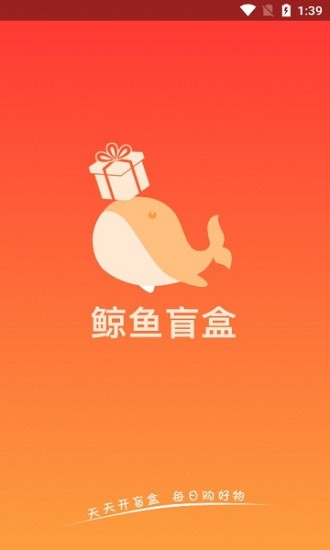 鯨魚盲盒軟件 鯨魚盲盒app