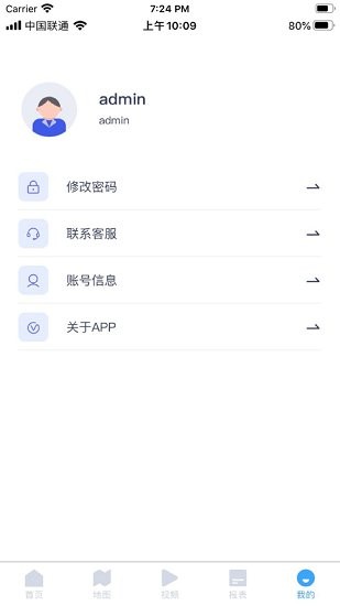 卓碩北斗位置平臺 v20.07.09.1.0 安卓版 1