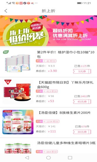 省錢汪最新版 v1.6.4 安卓版 0