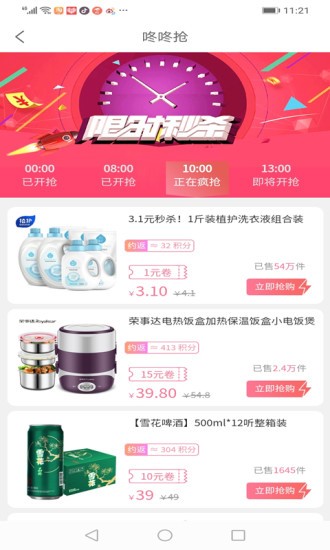 省錢汪最新版 v1.6.4 安卓版 2