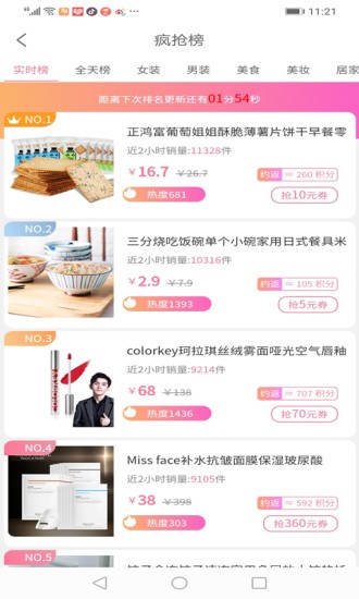 省錢汪 省錢汪app