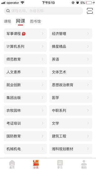 多享學app