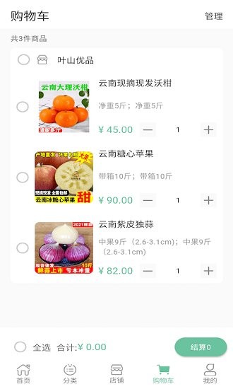吉農(nóng)號手機版 v2.2.0 安卓版 0
