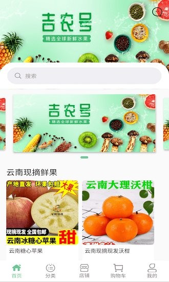 吉農(nóng)號手機版 v2.2.0 安卓版 1