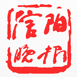 信陽(yáng)晚報(bào)數(shù)字報(bào)刊官方版