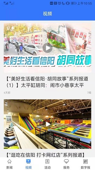 信陽晚報手機版 信陽晚報手機版下載