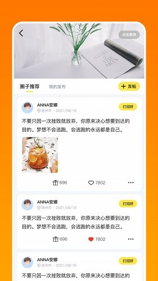 淘戀app v1.0.2 安卓版 0