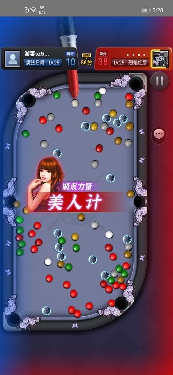 萬寧臺(tái)球大招版免廣告 v4.0.2 安卓版 1