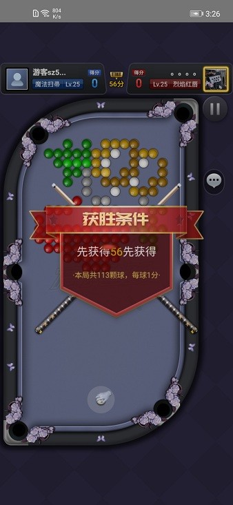 萬寧臺(tái)球大招版免廣告 v4.0.2 安卓版 2