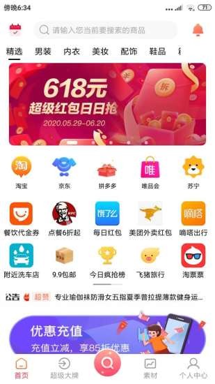 我的小鋪 我的小鋪軟件