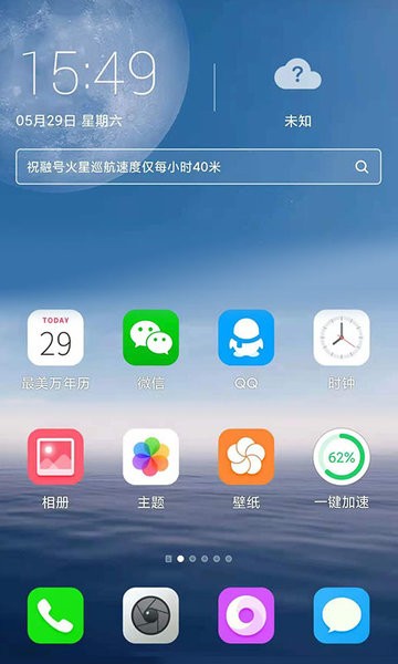 freemelite手機(jī)版