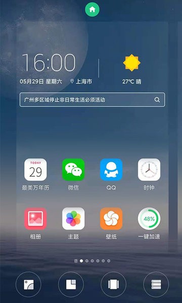 freemeLite v2.0 最新版 2