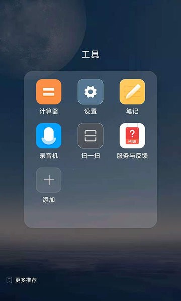 freemeLite v2.0 最新版 3