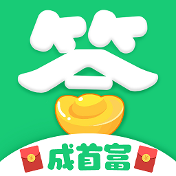 答題成首富手游