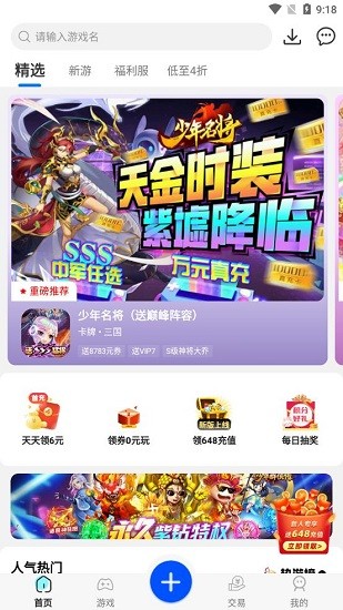 九九助手軟件 v1.2.0 安卓版 0
