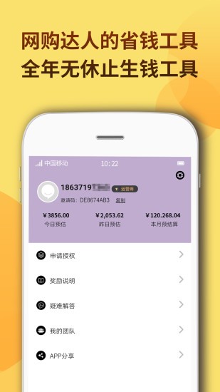 簡單省最新版 v7.9.10 安卓版 1