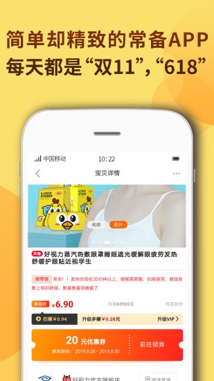 簡單省最新版 v7.9.10 安卓版 3