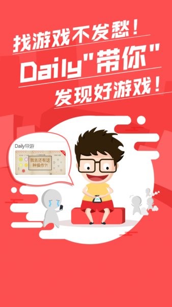 手指玩游戲盒子app v1.2 安卓版 3