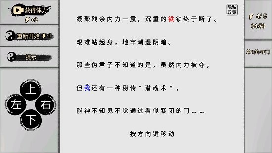 一字闖江湖游戲 v1.0 安卓版 1