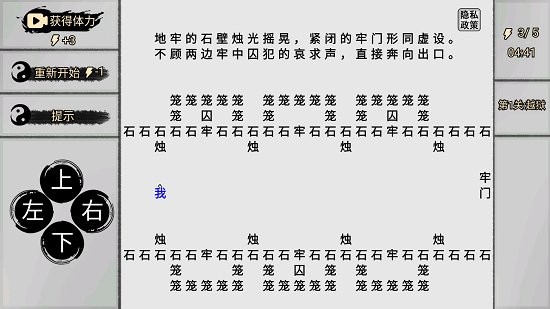 一字闖江湖手游