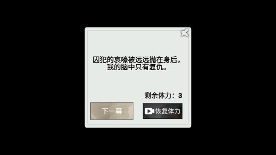 一字闖江湖游戲 v1.0 安卓版 3