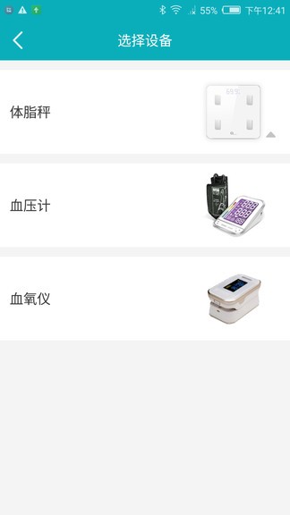 1byone Health萬百萬健康 v2.0.1 安卓版 0