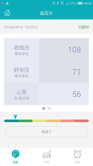 1byone Health萬百萬健康 v2.0.1 安卓版 1