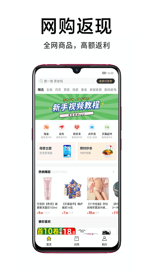 淘價(jià)還價(jià)超市 v6.1.0 安卓版 0