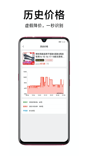淘價(jià)還價(jià)超市 v6.1.0 安卓版 1