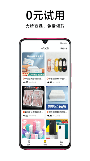 淘價(jià)還價(jià)app