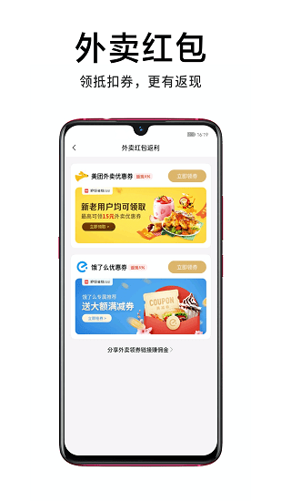 淘價(jià)還價(jià)超市 v6.1.0 安卓版 2