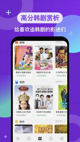 韓劇電影院最新版 v1.4 安卓版 0