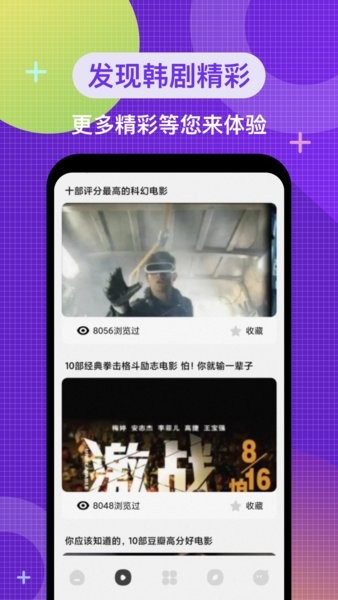 韓劇電影院最新版 v1.4 安卓版 1