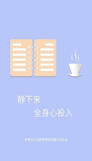 習(xí)練通下載